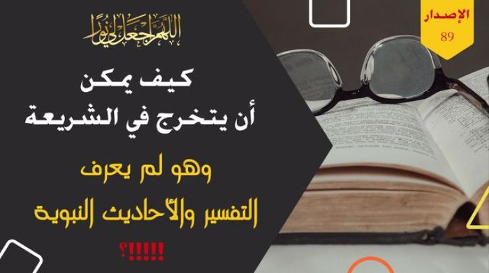 قصة ( لا يدري ولا يدري أنه لا يدري )