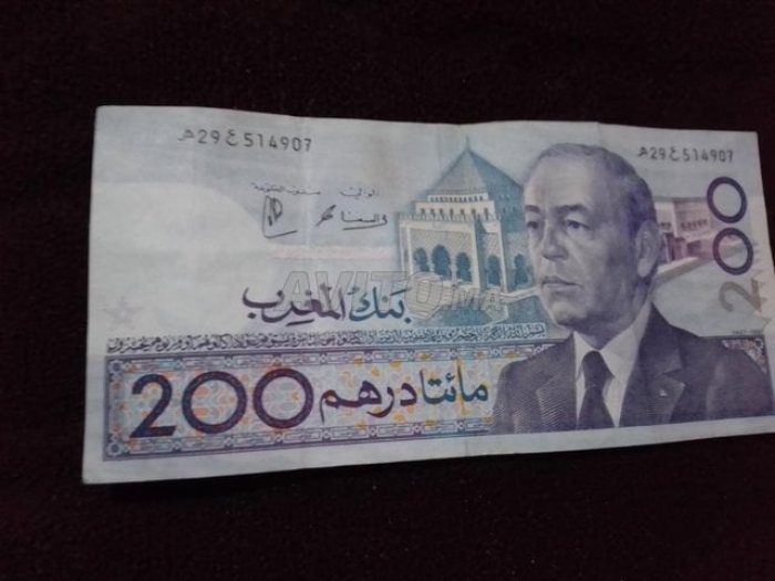 بيع 200 درهم لسنة 1987