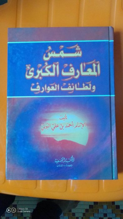 كتب روحانيات قديمة