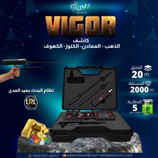 اكتشف عالم الثروات الخفية مع جهاز كشف الذهب والكنوز الفائق الدقة جهاز VIGOR