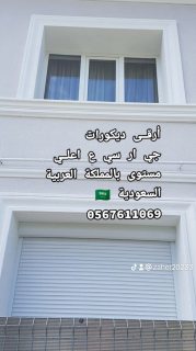 جي ار سي الطائف 0545569798