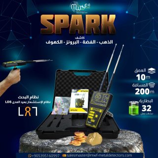 استعد لرحلة الاستكشاف مع SPARK الجهاز الأمثل للكشف عن الذهب والكهوف