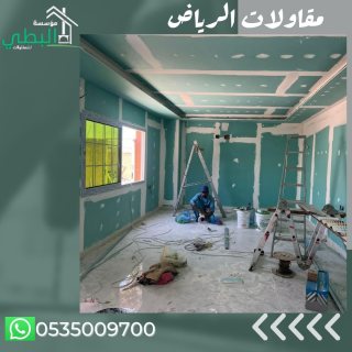 أفضل شركة مقاولات في الرياض 0535009700