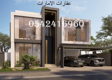 عقارات الامارات0564522366